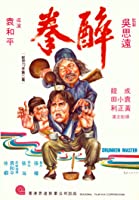 Zui quan (1978)